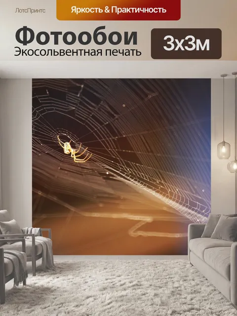 Фотообои Пейзаж