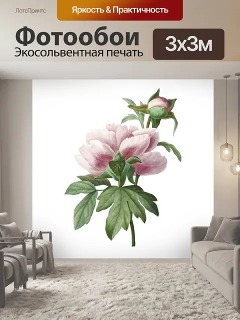 Фотообои Винтажная цветочная иллюстрация