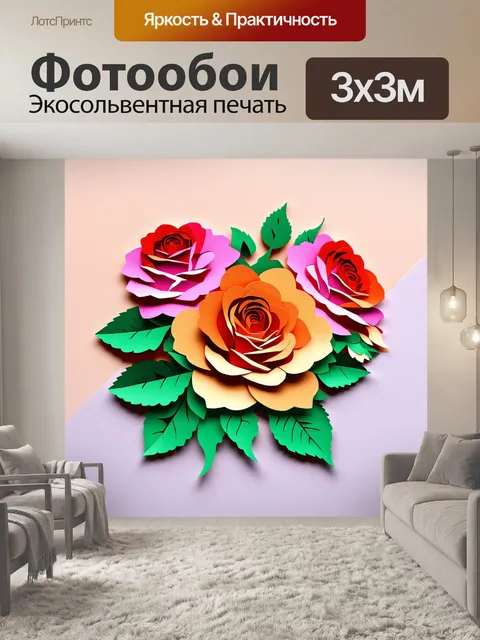 Фотообои розы в стиле вырезание из бумаги, с яркими цветами на фоне пастельных тонов и текстурированной поверхности