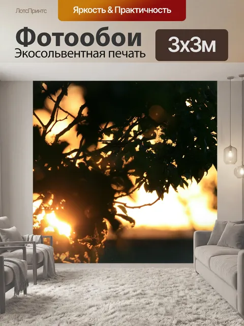 Фотообои Листва