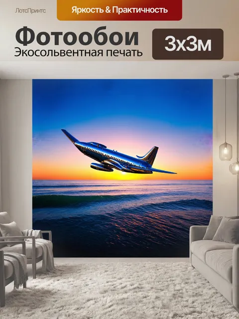 Фотообои великий самолет, сверкающий на фоне заката, парит над спокойными водами океана