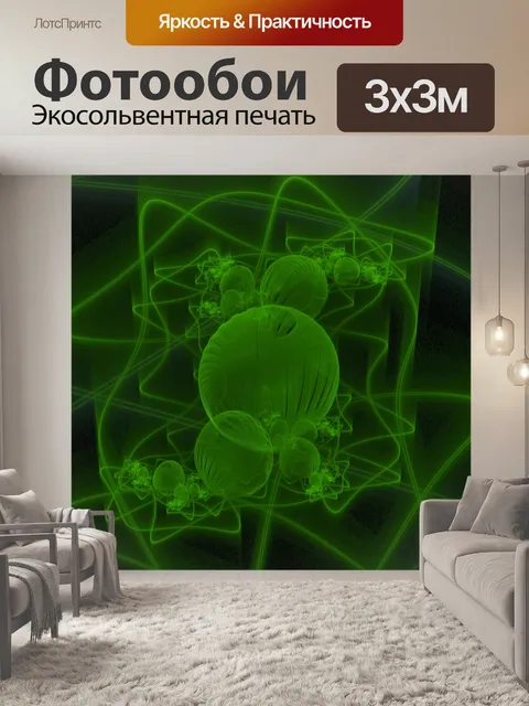 Фотообои Зеленая красота