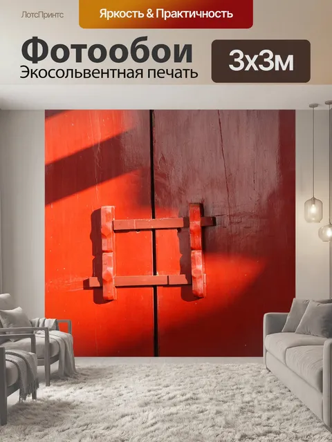 Фотообои Дверь