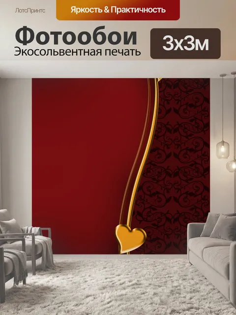 Фотообои Открытка