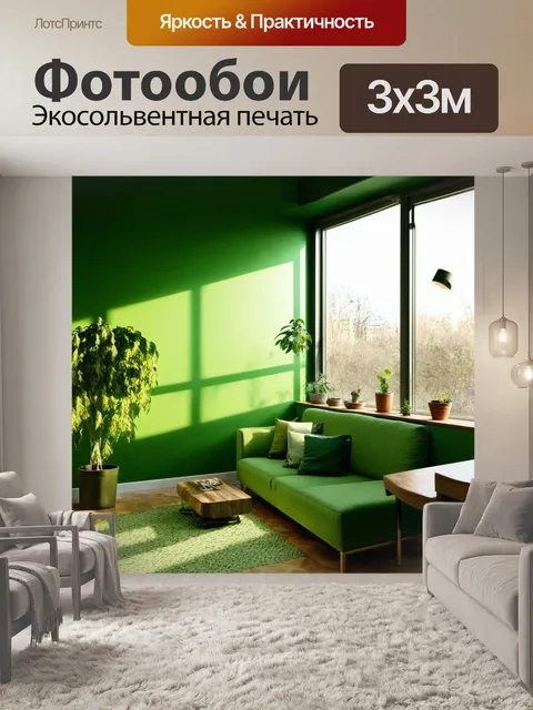 Фотообои зеленые в стиле ретро