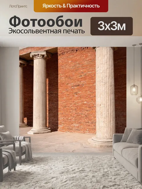 Фотообои кирпичи фон на фоне старинной архитектуры с колоннами