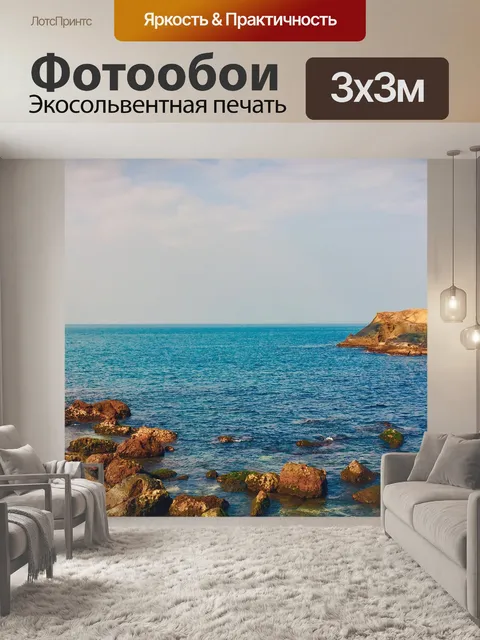 Фотообои Горные породы