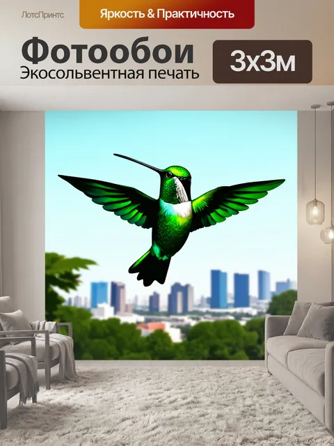 Фотообои динамическое изображение зеленого колибри