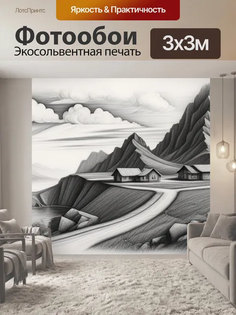 Фотообои пейзаж с карандашом простые крутой