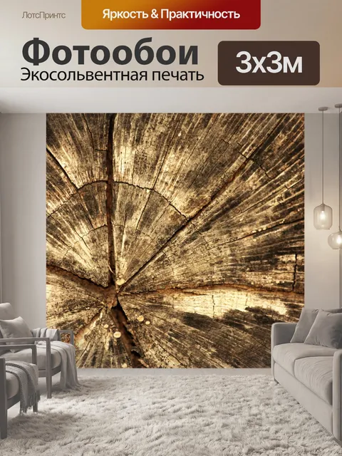 Фотообои Фон текстуры дерева 2