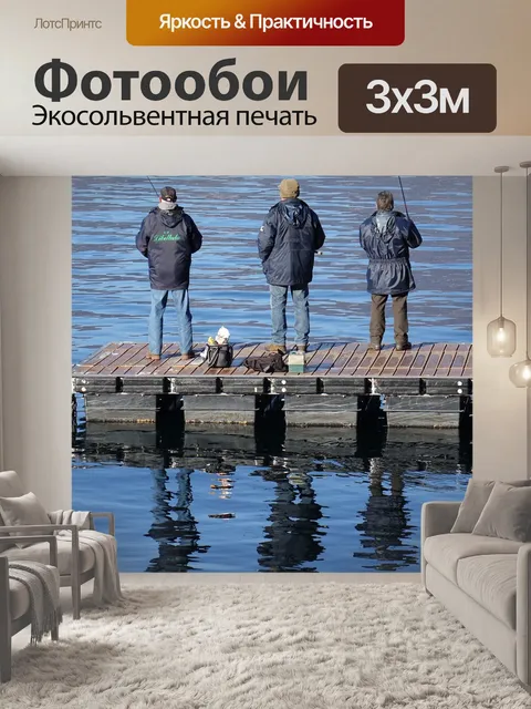 Фотообои Рыбалка