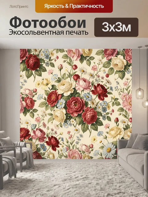 Фотообои Винтажный цветочный узор с пионами