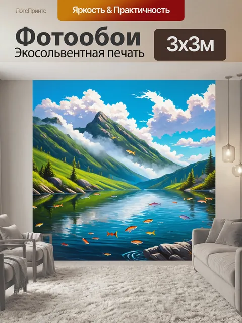 Фотообои утро на горном озере с кристально чистой водой, где отражения облаков создают завораживающий пейзаж