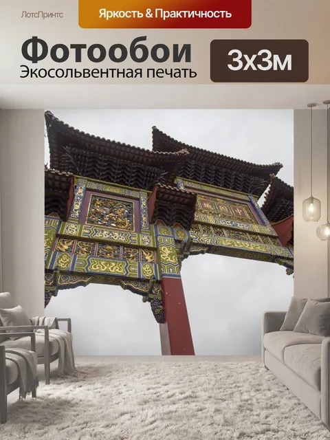 Фотообои Китайский город, Ливерпуль