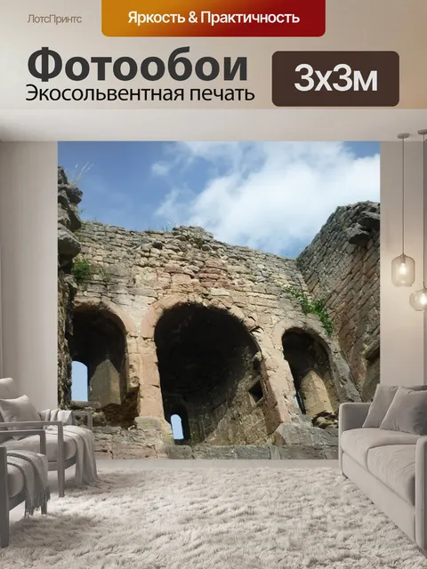 Фотообои Руины замка