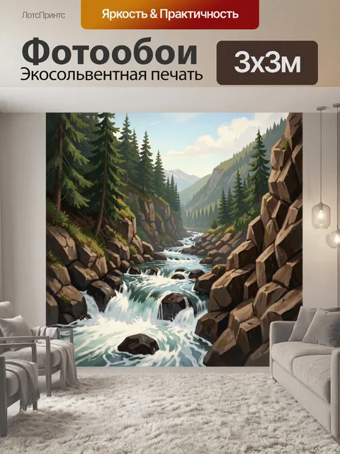 Фотообои Горная река среди елей