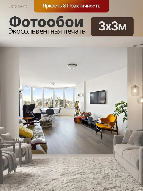 Фотообои Нью йорк