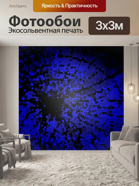 Фотообои эффект пятнистости стекла в синий