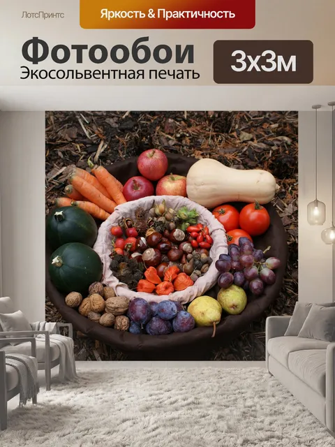 Фотообои Осень