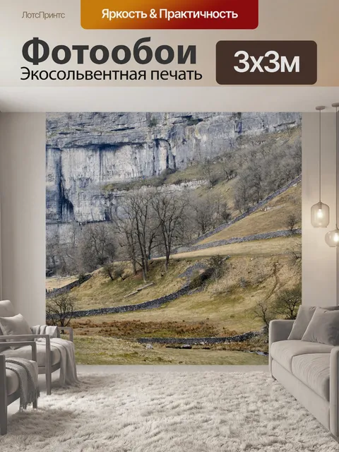 Фотообои Природа