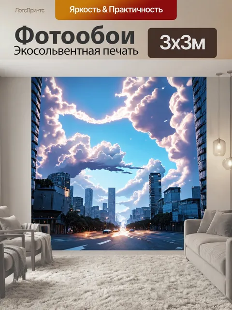 Фотообои пейзаж в стиле футуризм