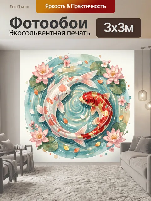 Фотообои Кои в водной композиции с лотосами