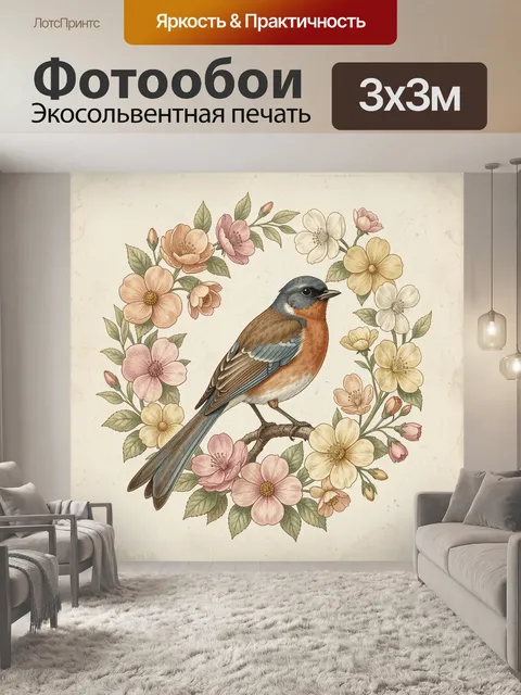 300 × 300 см · Экосольвентная печать