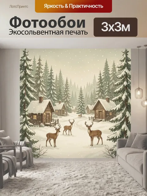 Фотообои Олени в заснеженном хвойном лесу