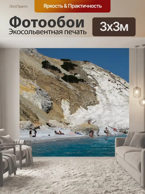 Фотообои Греция