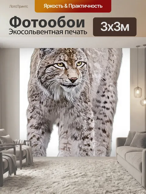 Фотообои Рыжая кошка дикая кошка искусство