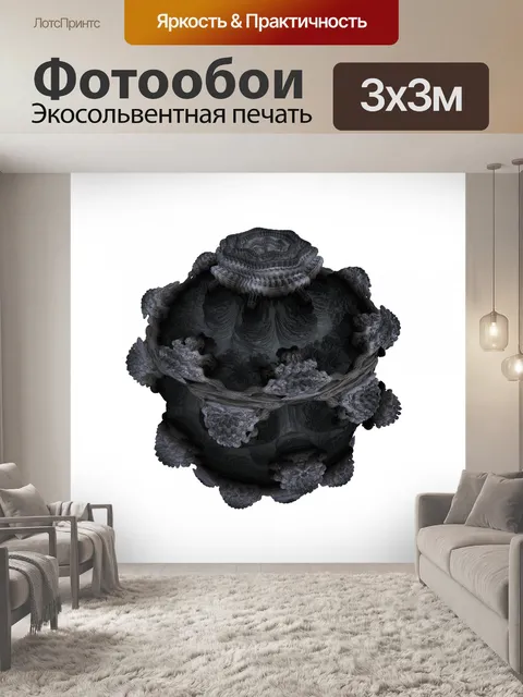 Фотообои фрактальной планета