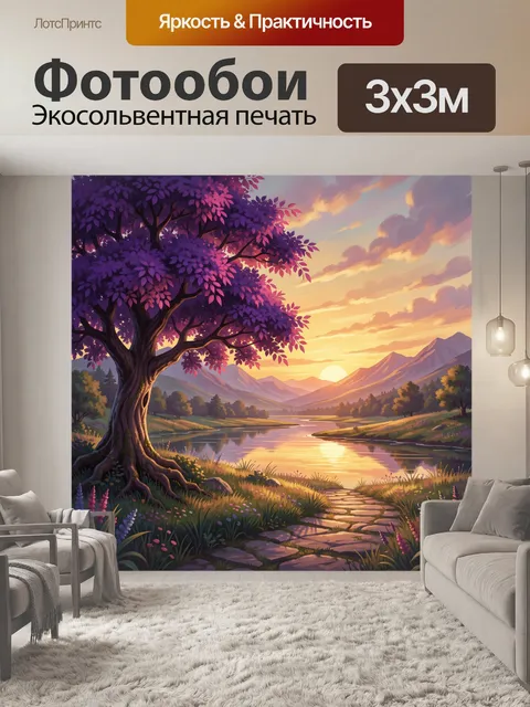 300 × 300 см · Экосольвентная печать