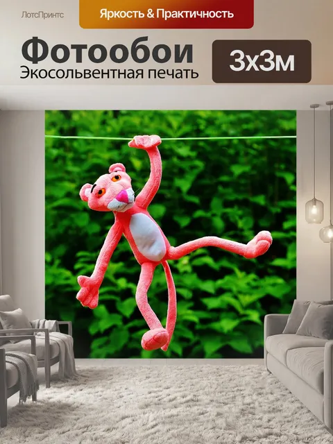 Фотообои Тусоваться