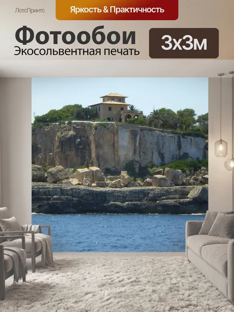 Фотообои Море