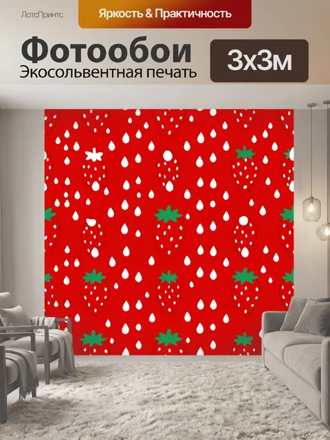 Фотообои Клубника и белые капли на красном