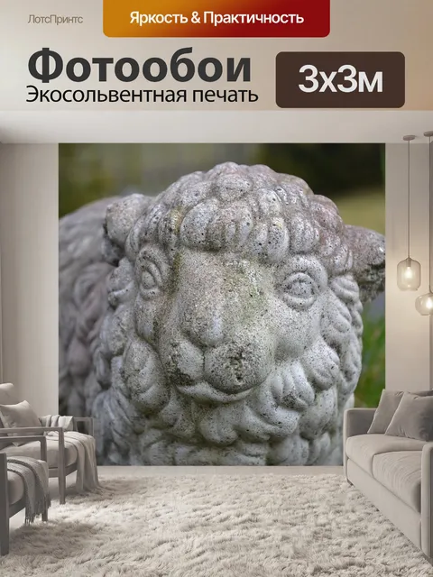 Фотообои Конкретный