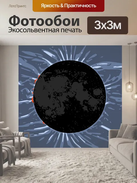 Фотообои Общая