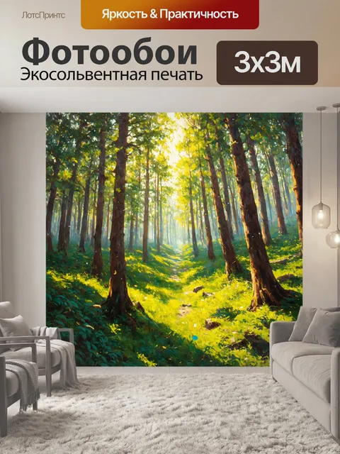 фотообои лес в стиле лоурен харрис