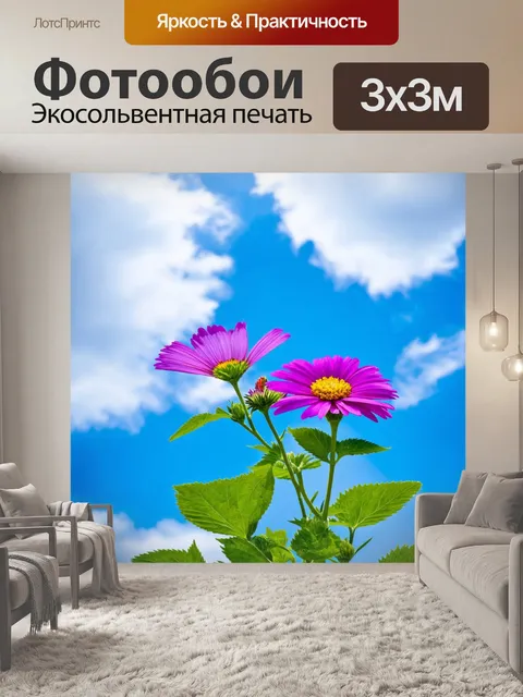Фотообои цветы на фоне голубого неба с легкими облаками