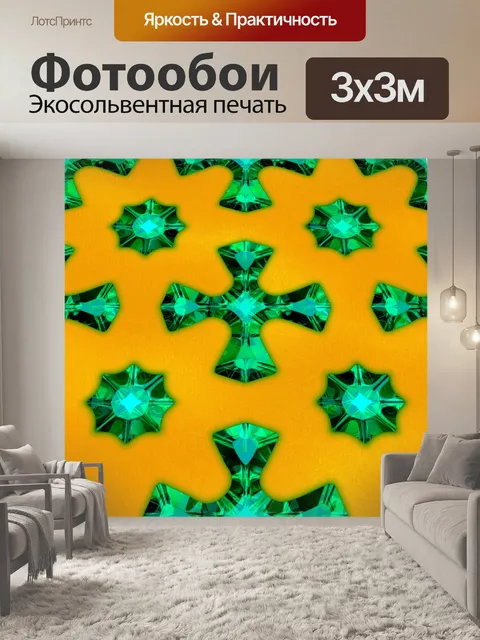 Фотообои Зимбабве изумруды