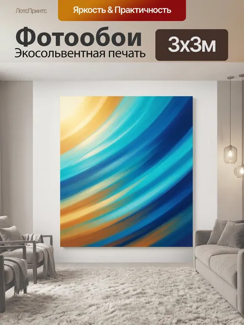 Фотообои Абстрактные волны в сине-золотых тонах