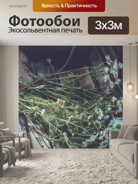 Фотообои Цветы