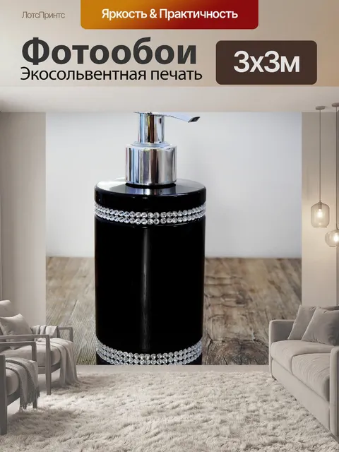 Фотообои Косметика