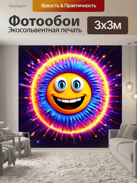 Фотообои абстракция в стиле маскот, заряженные позитивом и энергией