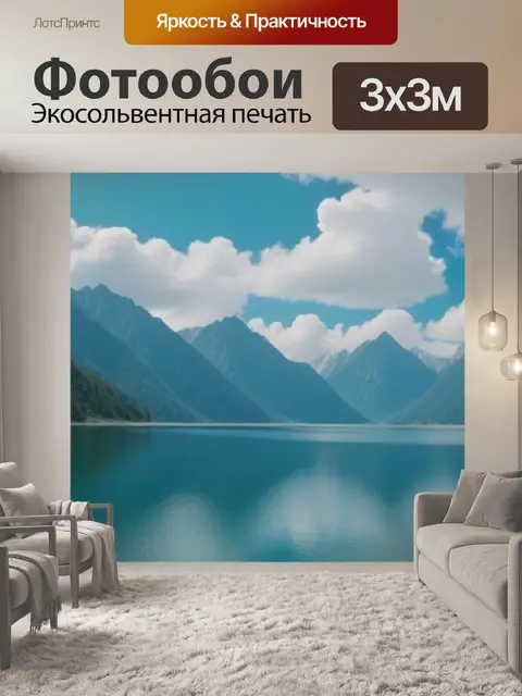 Фотообои спокойное озеро, окруженное горами и белыми облаками