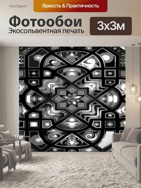 Фотообои Геометрическая линия искусства фона 4