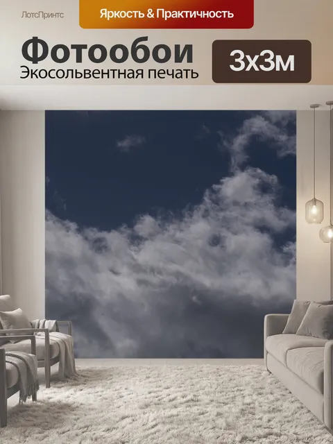 Фотообои Облака и голубое небо 3