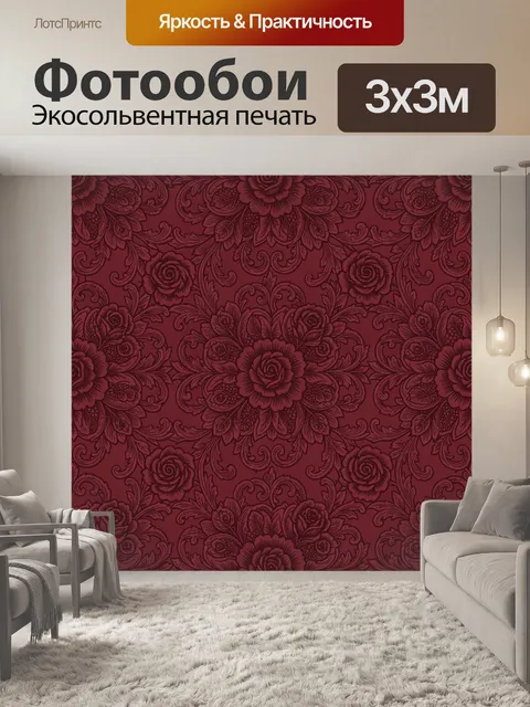 Фотообои Винтажный цветочный дамаск