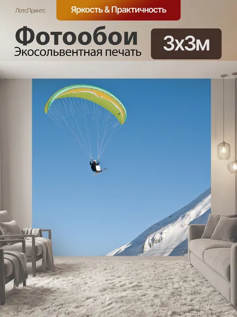Фотообои Спорт