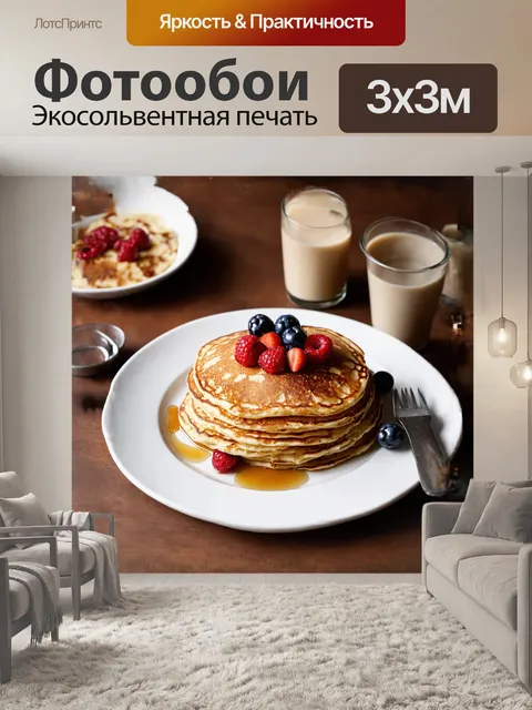 Фотообои **блины на тарелке, украшенные ягодами и сиропом**